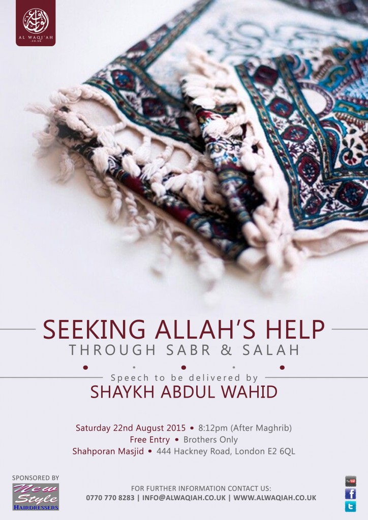 SEEKING ALLAH'S HELP THROUGH SABR & SALAH | Shaykh Abdul Wahid
