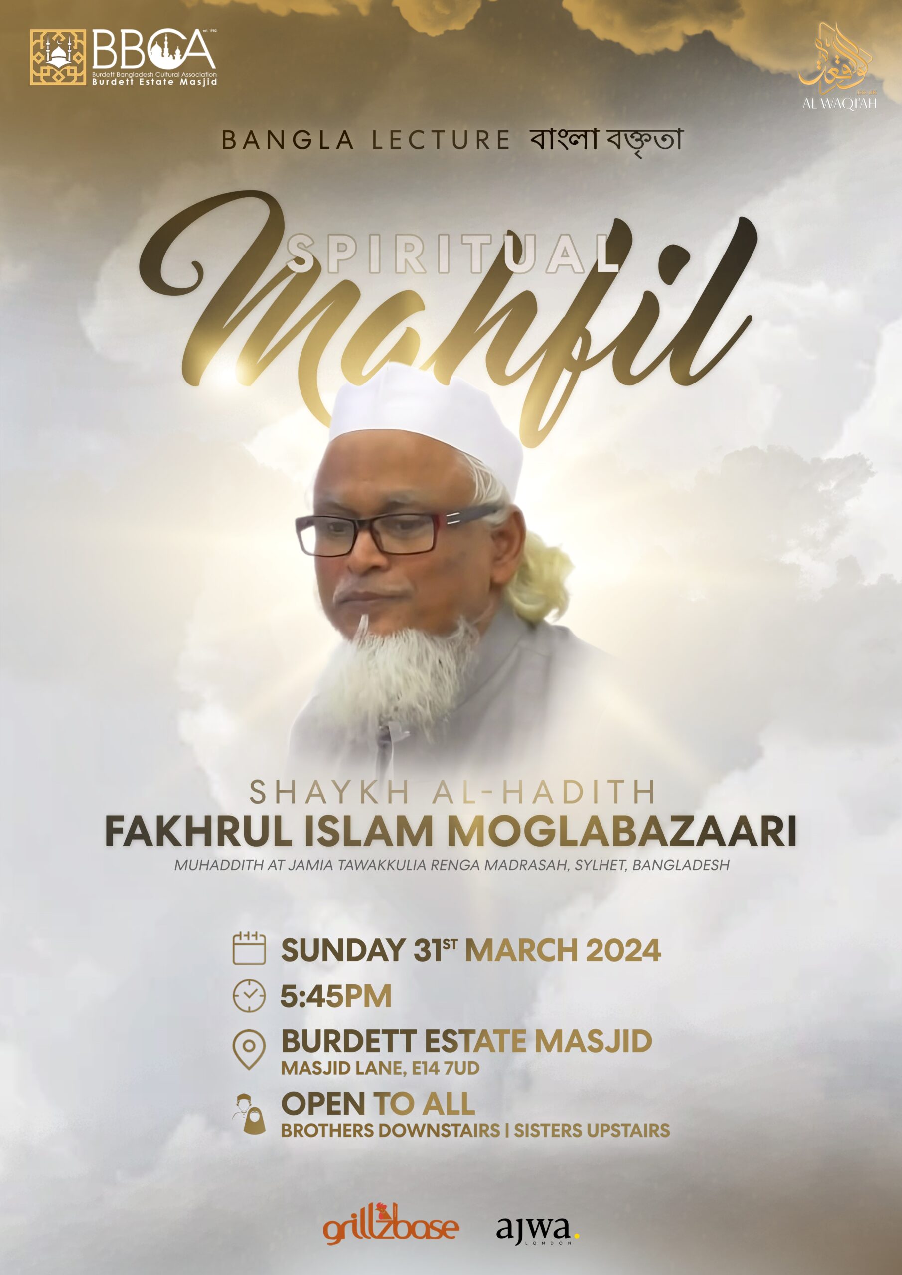 SPIRITUAL MAHFIL | Shaykh al-Hadith Fakhrul Islam Moglabazaari